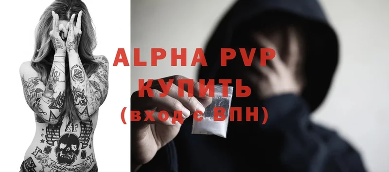 продажа наркотиков  Кяхта  APVP СК 