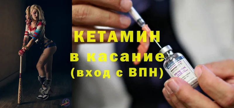 Кетамин ketamine  Кяхта 