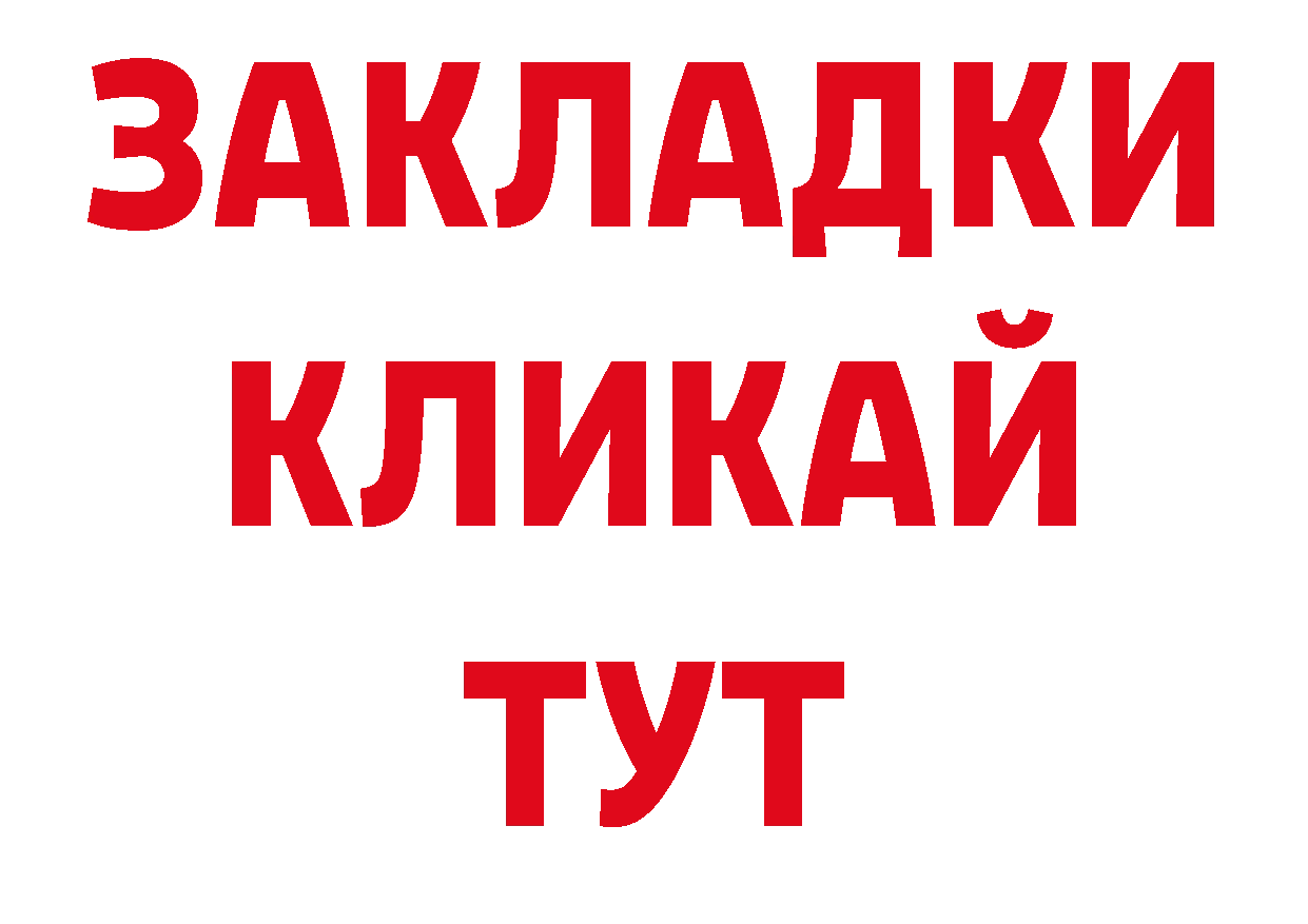 БУТИРАТ BDO 33% маркетплейс дарк нет блэк спрут Кяхта